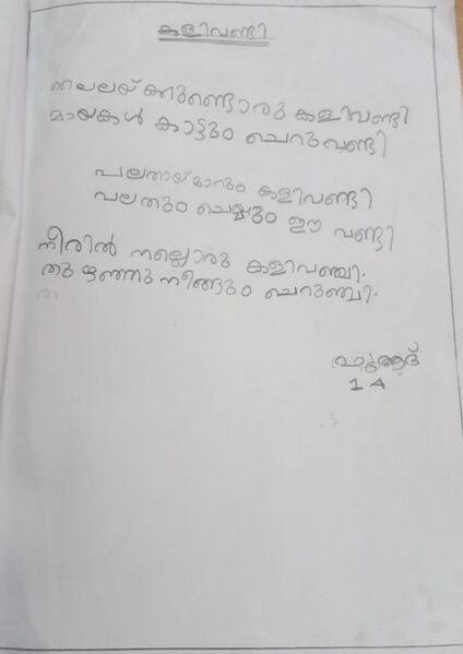 പ്രമാണം:12036-KGD-KUNJ-Fuaad.jpg