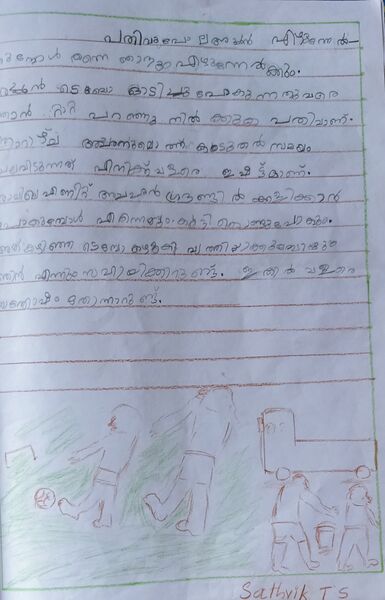 പ്രമാണം:12247 KSD KUNJ Sathvik.resized.jpg