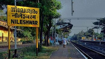 നീലേശ്വരം