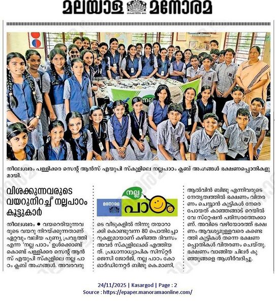 പ്രമാണം:12354 STANNSAUPS NILESHWAR NEWS 10.jpg