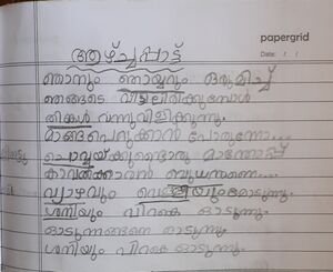 12401-KGD-KUNJ-Sreenanda Sreejith.jpg