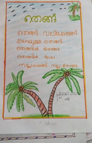 13759-KNR-KUNJ-SREENITHI P P.jpeg