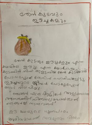 14231-kNR-KUNJ-AATHMIKA PRASAD.jpg