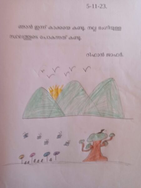 പ്രമാണം:14663-KNR-KUNJ-RIFAN JAFAR.jpg