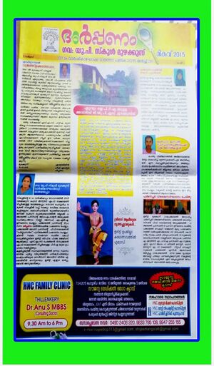 14871 2022 school pathram 2.jpeg