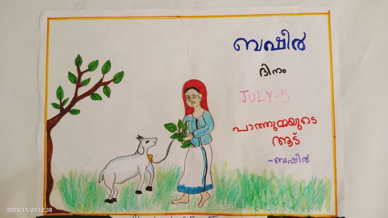 പ്രമാണം:15307 std2basheerday.jpg