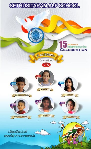 പ്രമാണം:17438-Independence Day10.jpg
