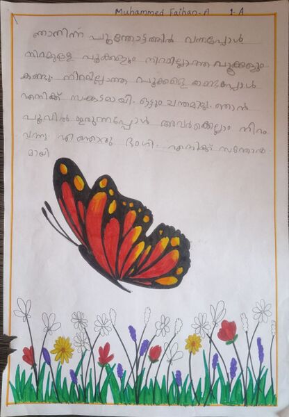 പ്രമാണം:19452MPM-KUNJ-Muhammed faihan.jpg