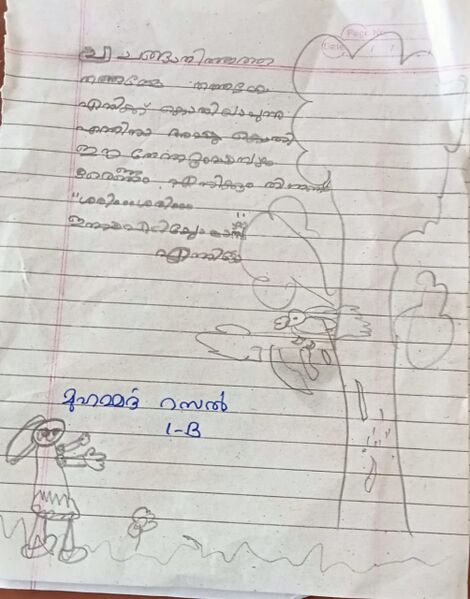 പ്രമാണം:19667-MLP-KUNJ-RAZAL 1 B.jpeg