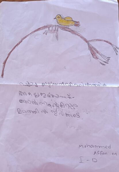 പ്രമാണം:19776-MLP-KUNJ-MOHAMMED AFFAN M.jpg