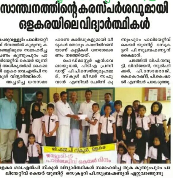 പ്രമാണം:19833 sannadhasevanam 25.jpg