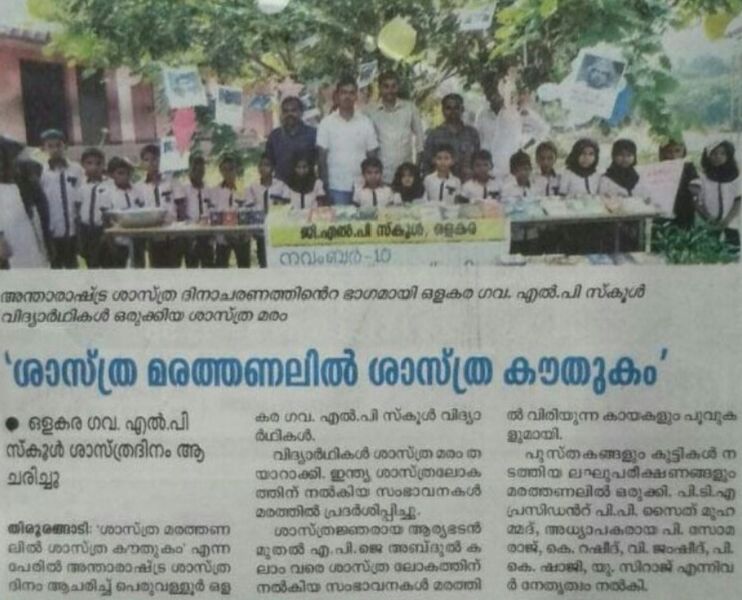 പ്രമാണം:19833 shastram 41.jpg