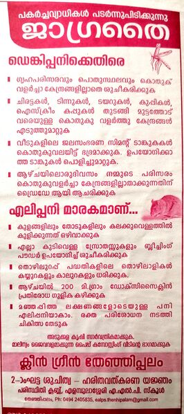 പ്രമാണം:19852-00002 (5).jpg