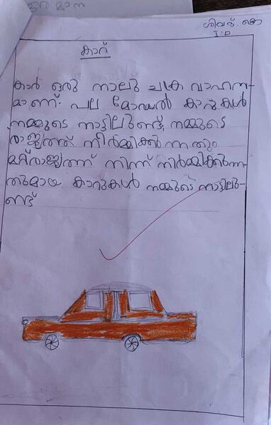 പ്രമാണം:19855-MLP-KUNJ-SHIVAD K1D.jpg