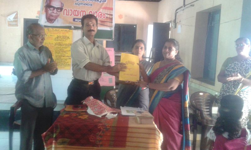 പ്രമാണം:20160624 105016.jpg