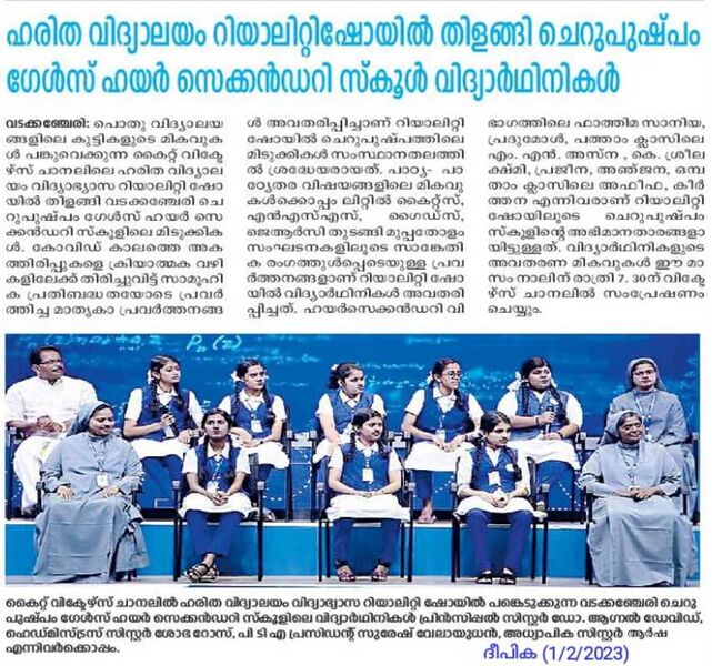 പ്രമാണം:21001 deepika news.jpg