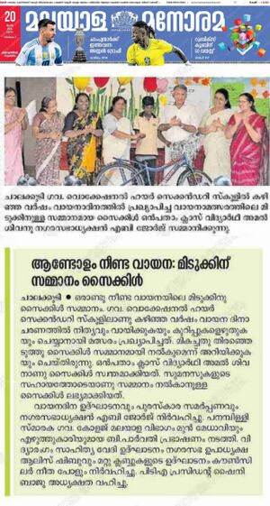 23005 2 vayanadinam.jpg