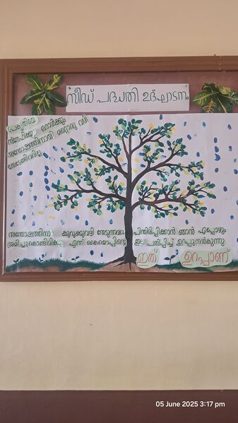 പ്രമാണം:23028 lbsm environmentday25-2.jpg