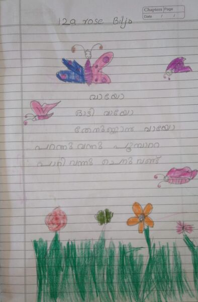 പ്രമാണം:25430-EKM-KUNJ-IZA ROSE.jpg