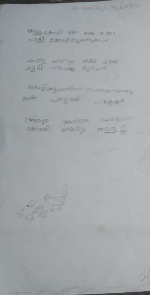 പ്രമാണം:29043-IDK-KUNJ-AKSHARA M R.jpg