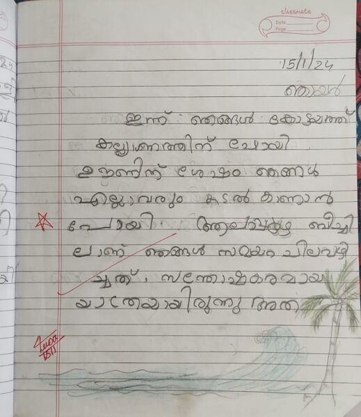 പ്രമാണം:29365-IDK-KUNJ-DONAL JAISON.jpeg