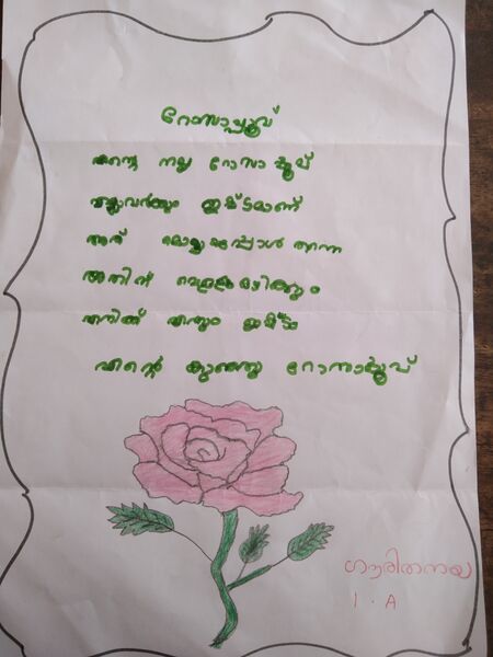 പ്രമാണം:34250-ALP-KUNJ-GOWRI THANAYA1.A.jpg