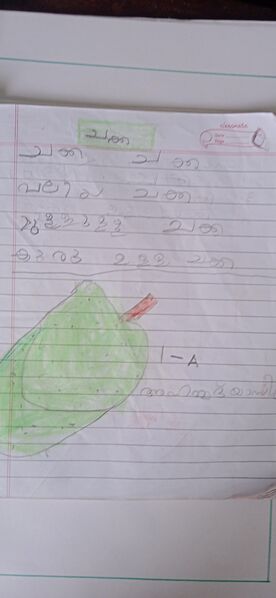 പ്രമാണം:34331-ALP-KUNJ-AHAMMED YASEEN.jpg