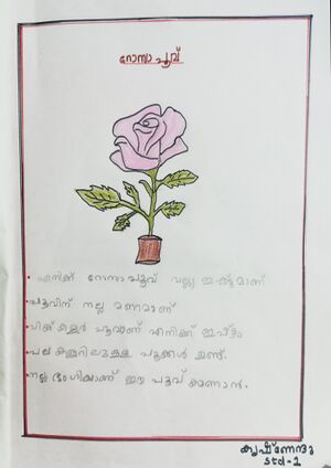 38737-PTA-KUNJU-KRISHNENDHU.jpg