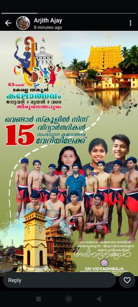 പ്രമാണം:39048 State Kalothsavam.jpeg