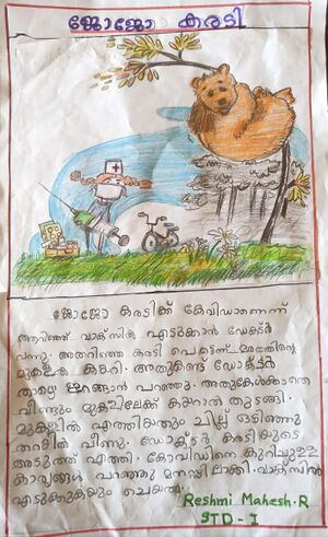 39322-KLM-KUNJ-Reshmi Mahesh R.jpeg