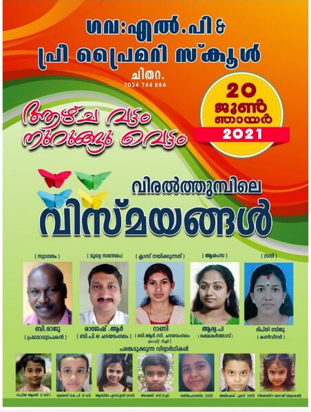 പ്രമാണം:40201 76.jpeg