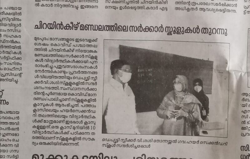 പ്രമാണം:43004 253.jpg