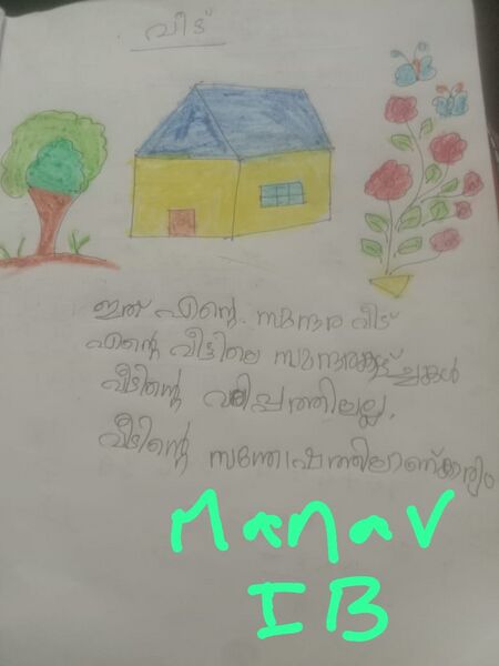 പ്രമാണം:43035-TVM-KUNJ-MANAV .jpg