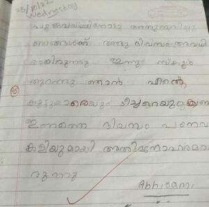 44301-TVM-KUNJ-ABHIRAMI SARKAR.jpg