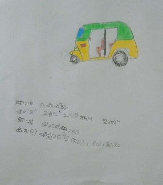 പ്രമാണം:44405-TVM-KUNJ-ABHIMANYU S.jpeg