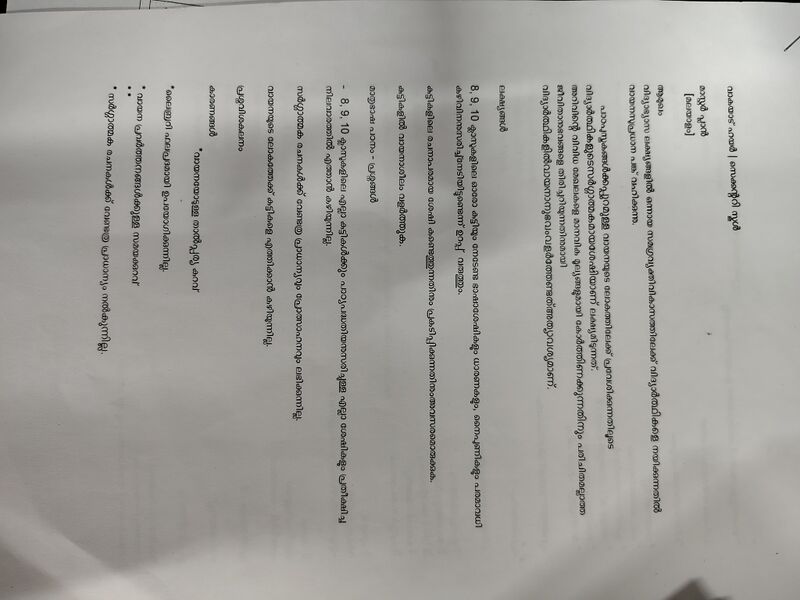 പ്രമാണം:47020 Malayalam1.jpg