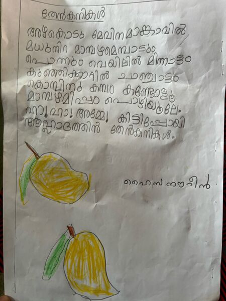 പ്രമാണം:47671-KKD-KUNJ-HAIZA NOURIN.jpeg