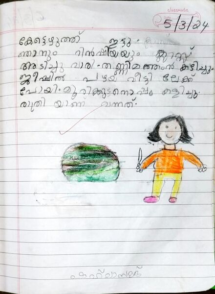 പ്രമാണം:48402-MLP-KUNJ-SHAHLA SAMAD.jpg