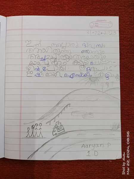 പ്രമാണം:AARYAN P 1 D.jpg