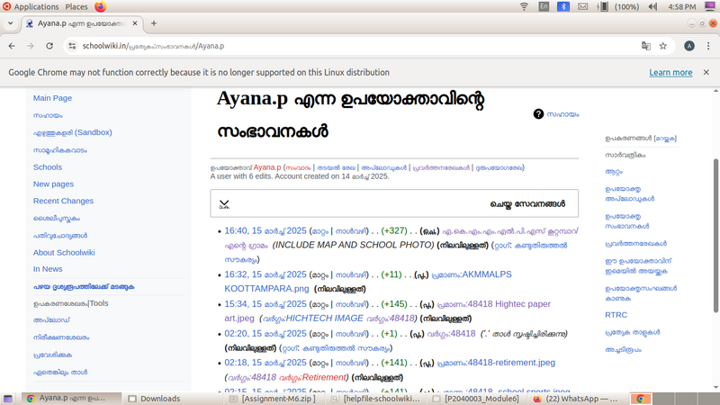 പ്രമാണം:Ayana.p.png