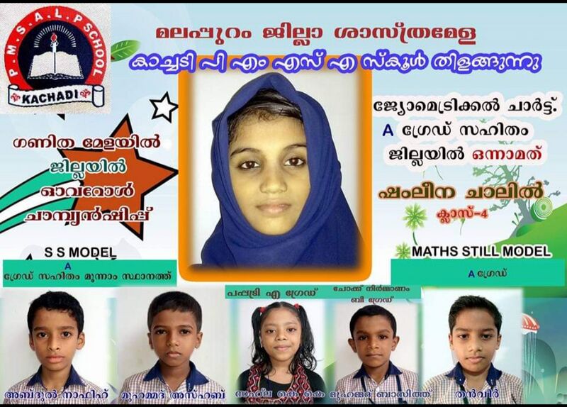 പ്രമാണം:IMG 20220314 093650.jpg