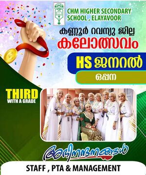 Jilla kalolsavam chmhss oppana third.jpg
