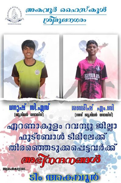 പ്രമാണം:MIKAVU 3.jpg