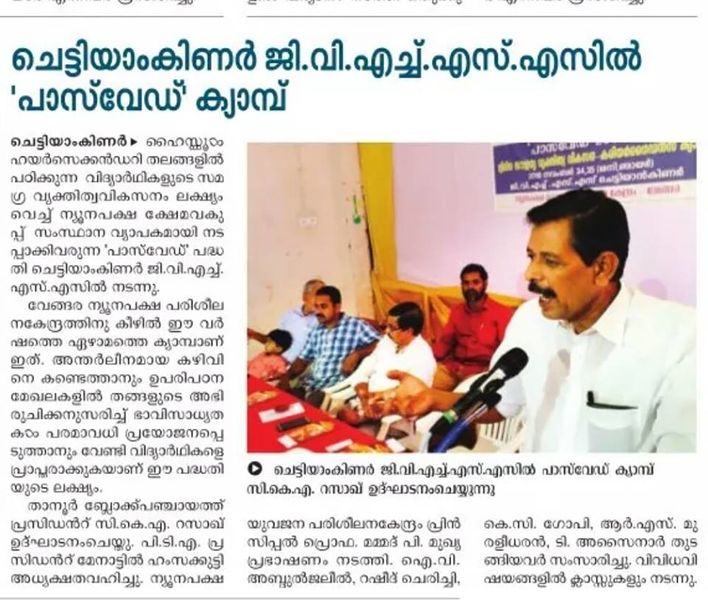 പ്രമാണം:Pass paper.jpg