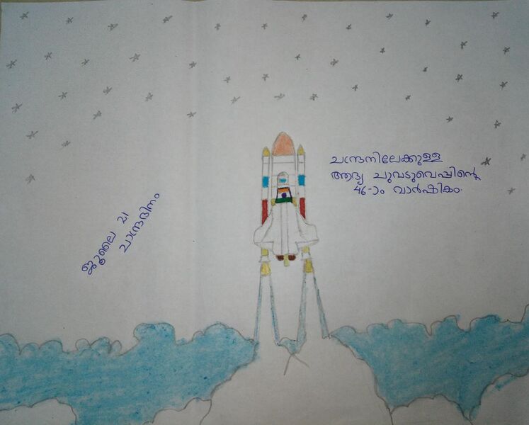പ്രമാണം:ചാന്ദ്രദിനം 5.jpeg