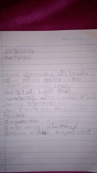 പ്രമാണം:11469-KGD-KUNJ-NAFEESA ATHOOFA.jpeg