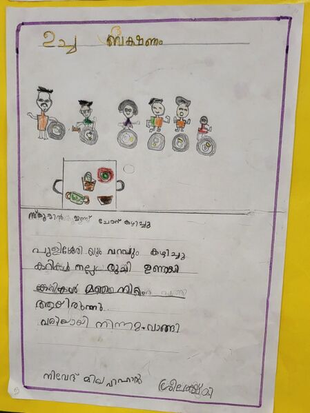 പ്രമാണം:12502-KGD-KUNJ MIYA.jpeg