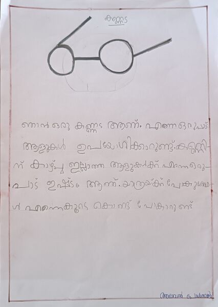 പ്രമാണം:13042-KNR-Kunj-Abel Paulsen.jpg