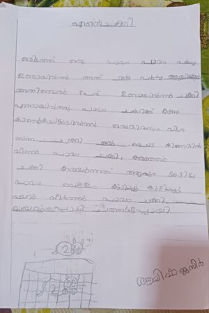 13345-KNR-KUNJ-AYISHA JASEER.jpg