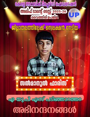 15253 ARABIC QUIZE.jpg